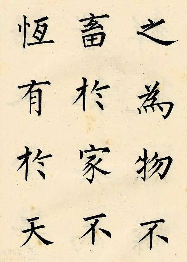 溥儒《韩文公获麟解》 历代书法 第4张