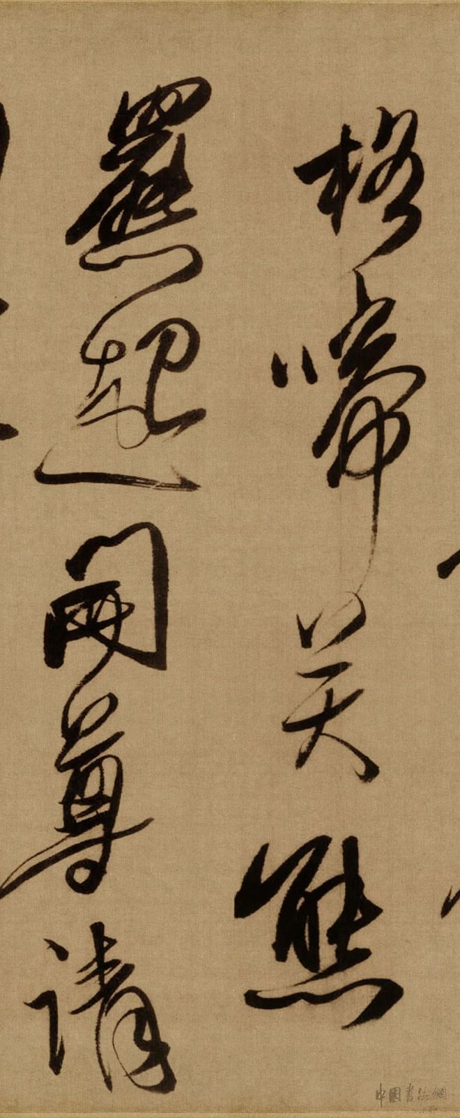 傅山《贺毓青丈五十二得子诗卷》 历代书法 第14张
