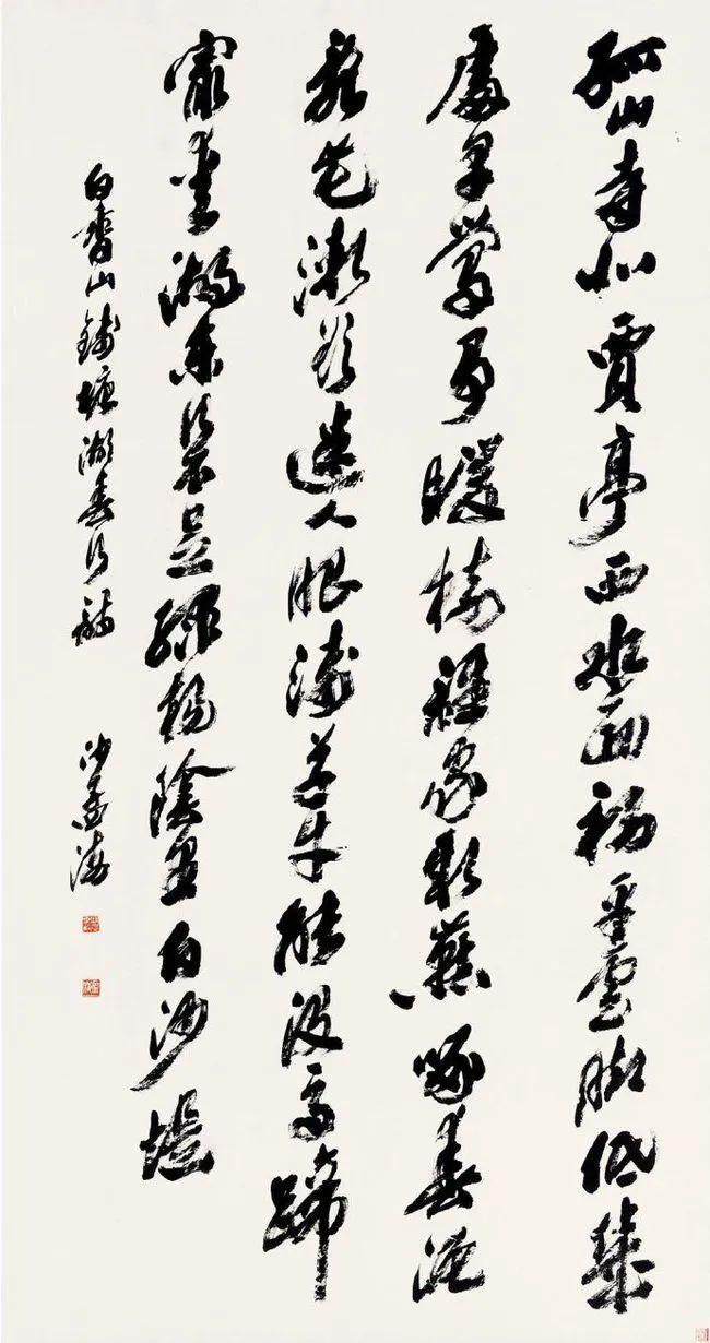 沙孟海《钱塘湖春行》 未分类 第3张