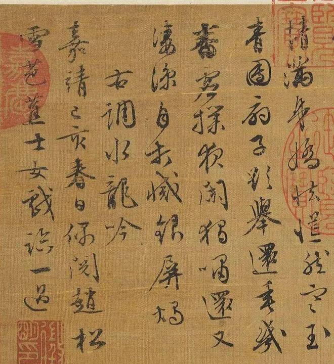 文征明行书《水龙吟》 历代书法 第3张