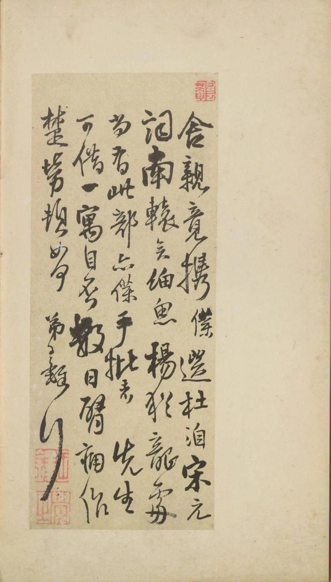 王铎《致戴明说尺牍》 历代书法 第36张