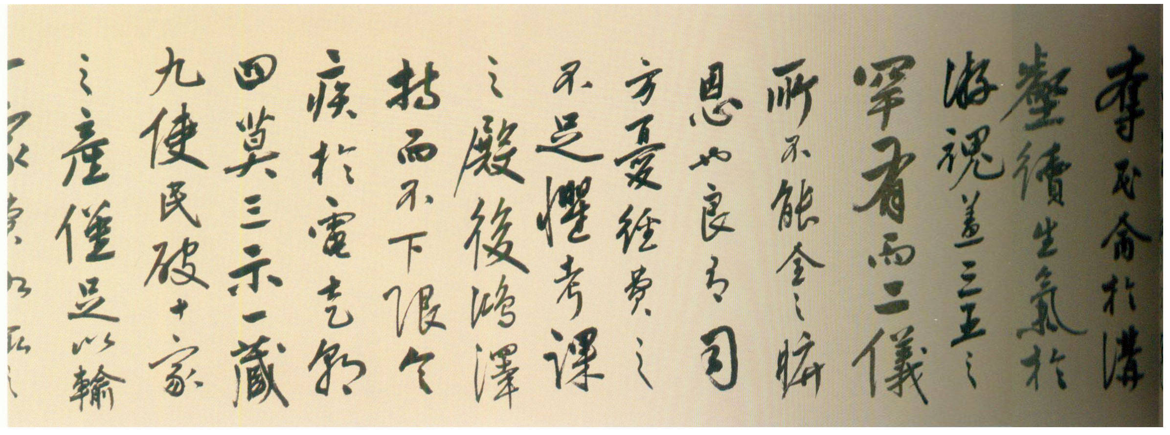 陆深行书《瑞麦赋》 历代书法 第2张