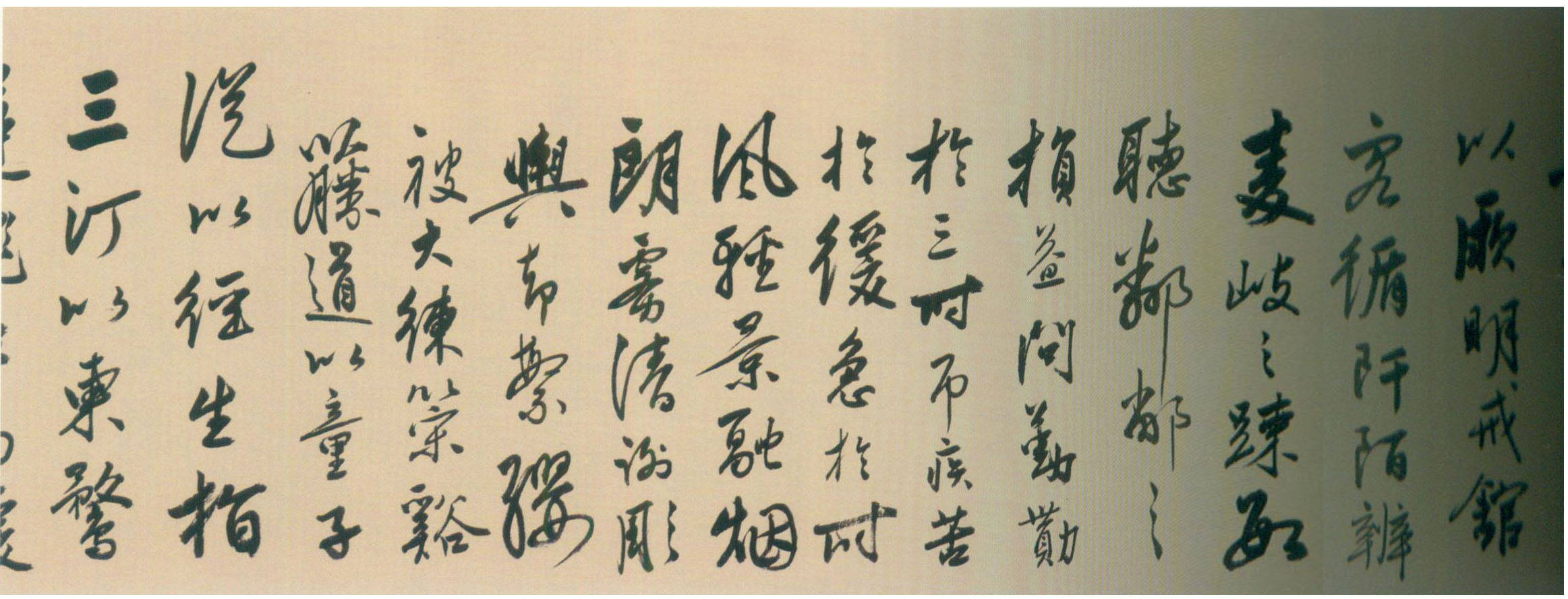 陆深行书《瑞麦赋》 历代书法 第12张