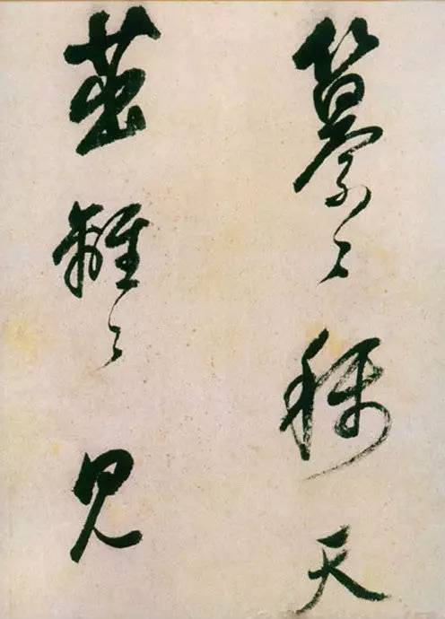 董其昌行草书《紫茄诗》 历代书法 第11张