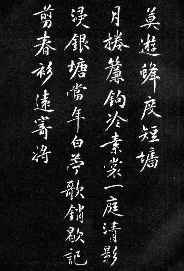 黄庭坚行楷《梨花诗》 历代书法 第15张-墨韵书香 黄庭坚行楷《梨花诗》 历代书法 第15张