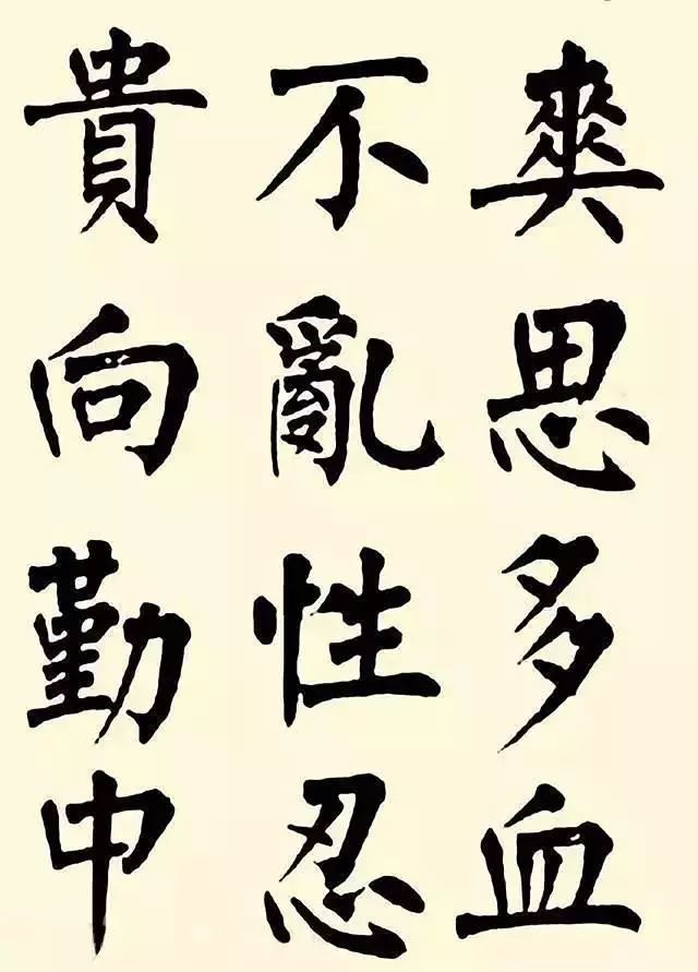 曾国藩楷书《百字铭》 历代书法 第3张