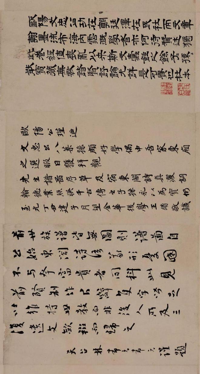 欧阳修行书《谱图序稿并诗》 历代书法 第12张