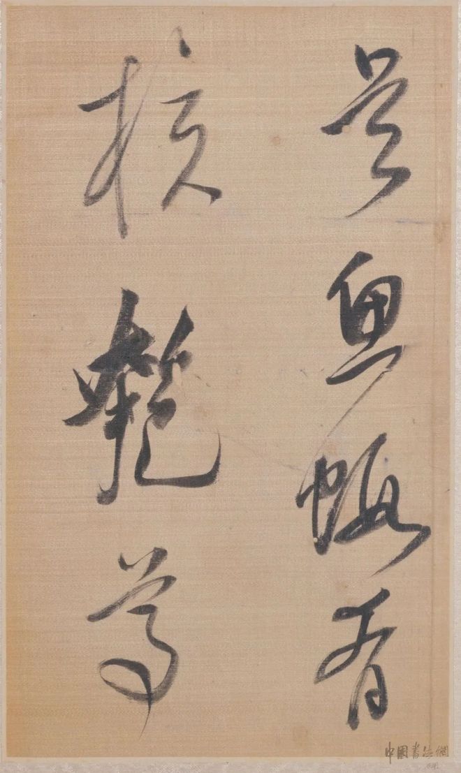 董其昌《櫽括前赤壁赋》 历代书法 第11张