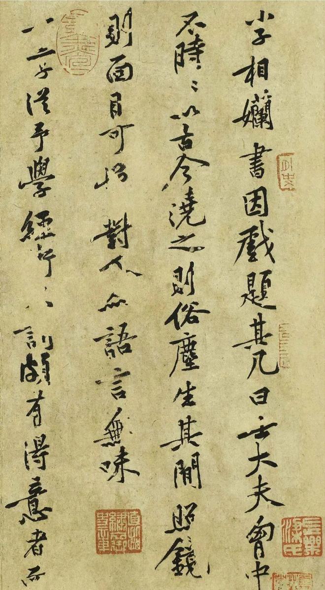 黄庭坚《小子相帖》 历代书法 第2张