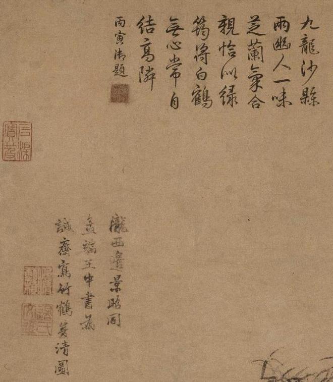 边景昭王绂《竹鹤双清图轴》 历代国画 第2张-墨韵书香 边景昭王绂《竹鹤双清图轴》 历代国画 第2张