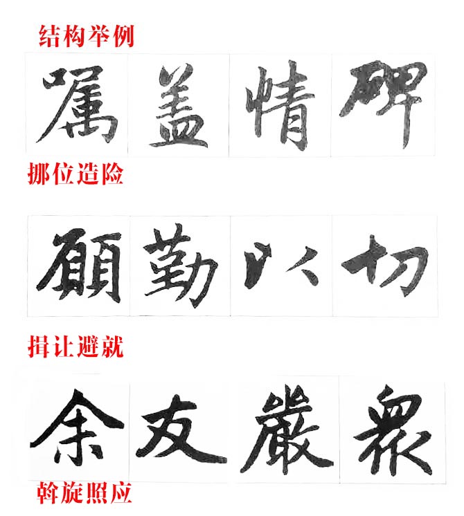 启功:赵孟頫的字精严妥帖,达到“无懈可击”,那我们这样学 历代书法 第8张-墨韵书香