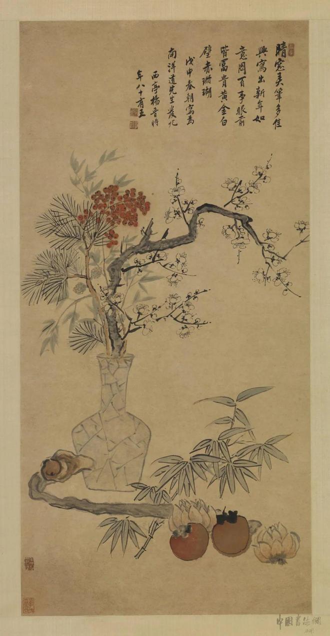 杨晋《岁朝图》 历代国画 第1张