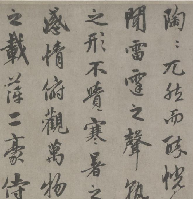 赵孟頫《酒德颂》卷 历代书法 第6张