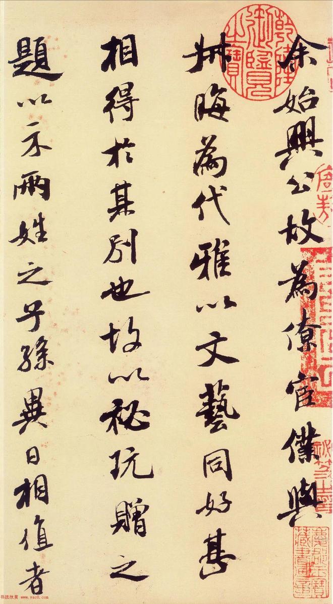 米芾《叔晦帖》 历代书法 第2张