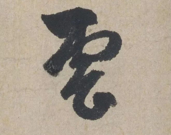 赵孟頫《七绝诗册》 历代书法 第20张-墨韵书香 赵孟頫《七绝诗册》 历代书法 第20张