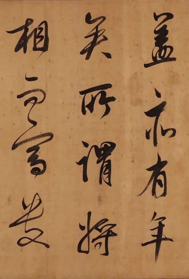 董其昌行书《昼锦堂记》 历代书法 第19张