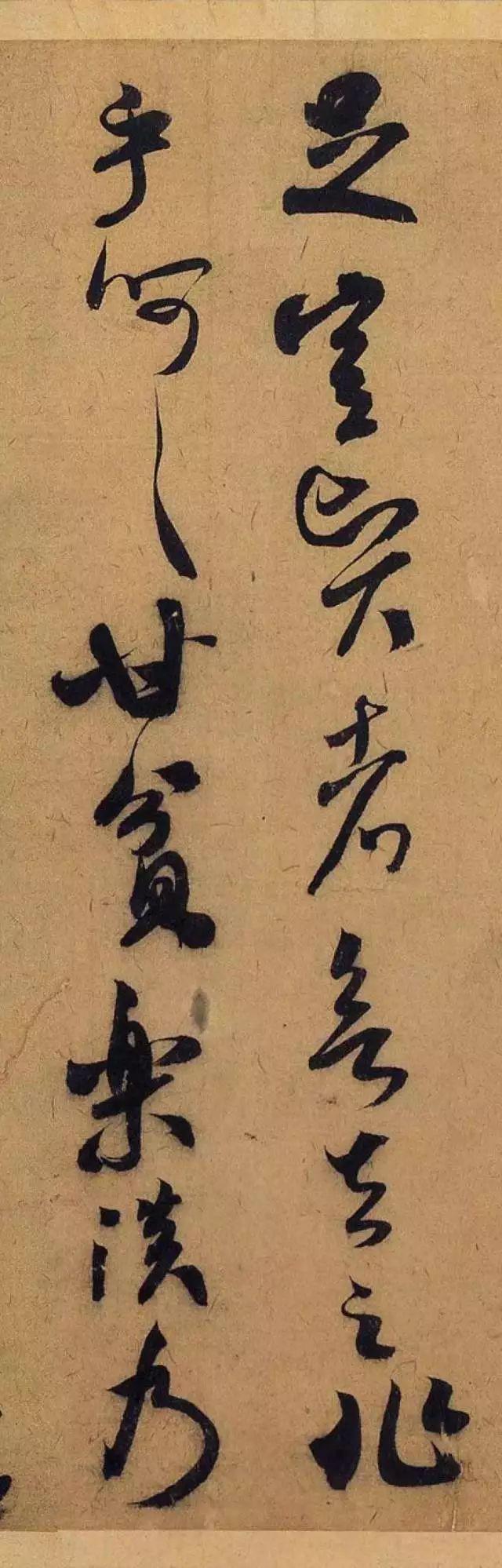 米芾《德忱帖》 历代书法 第8张