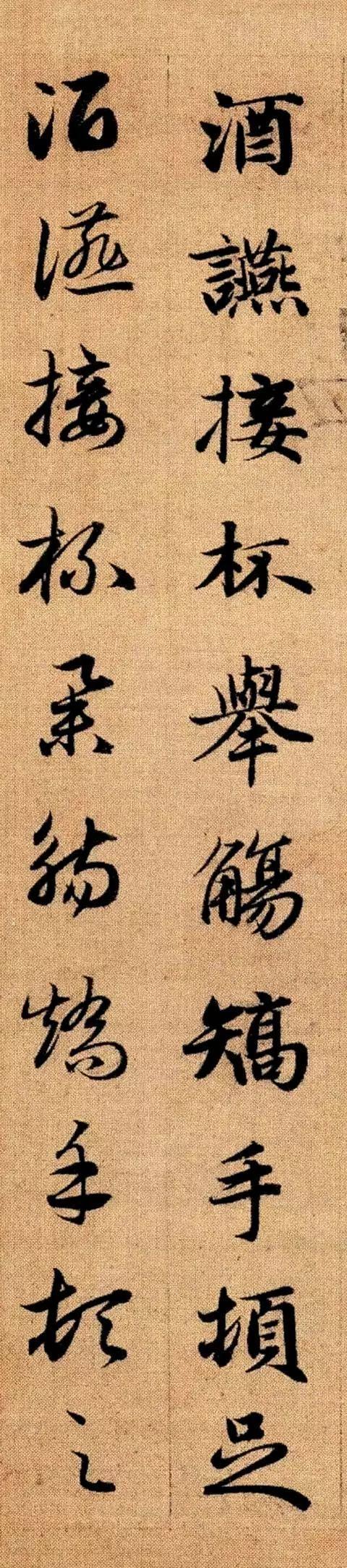 赵孟頫《真草千字文》 历代书法 第88张