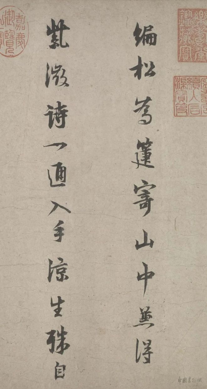 林逋《自书诗卷》 历代书法 第3张