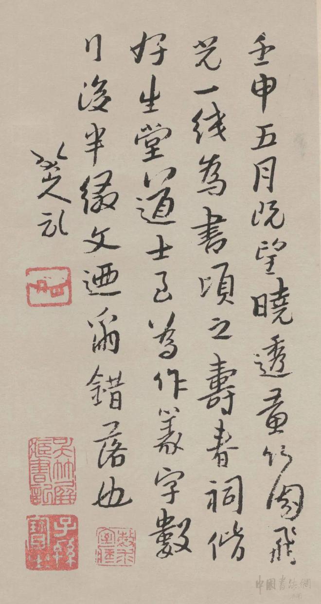 八大山人《行楷千字文》 历代书法 第18张