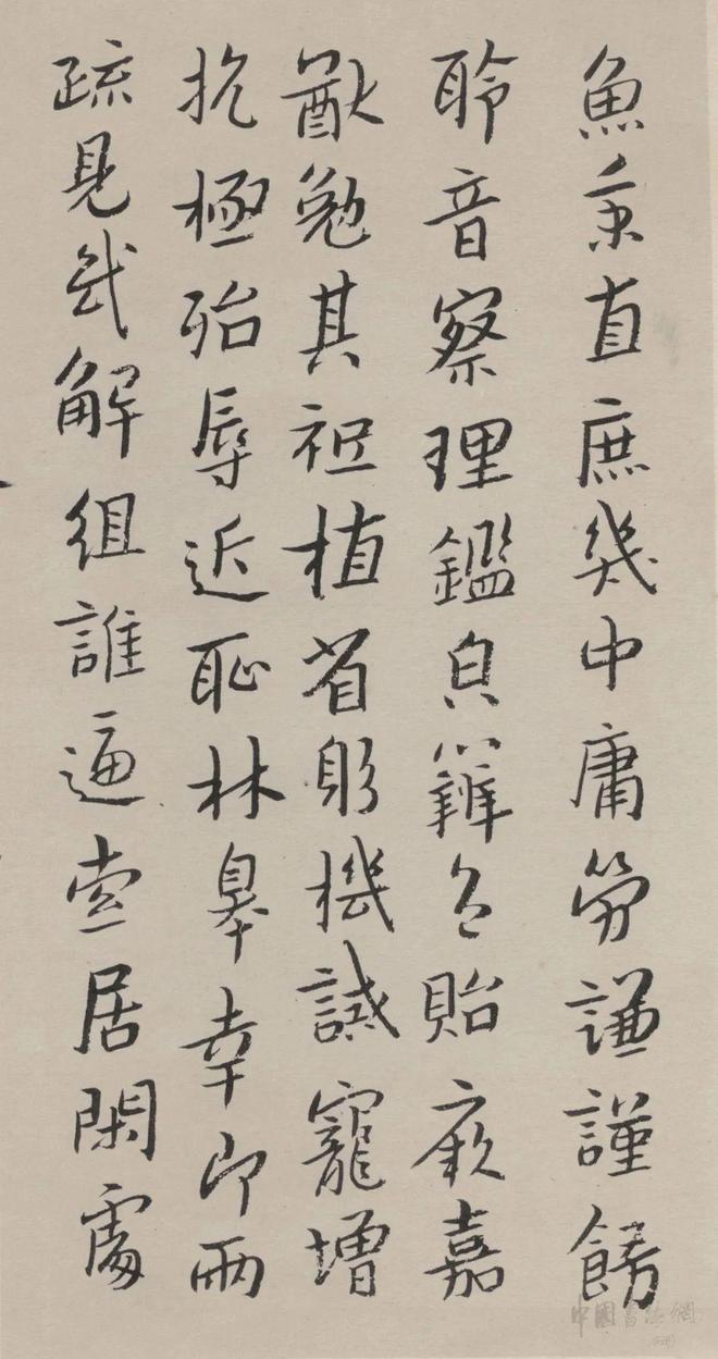 八大山人《行楷千字文》 历代书法 第14张