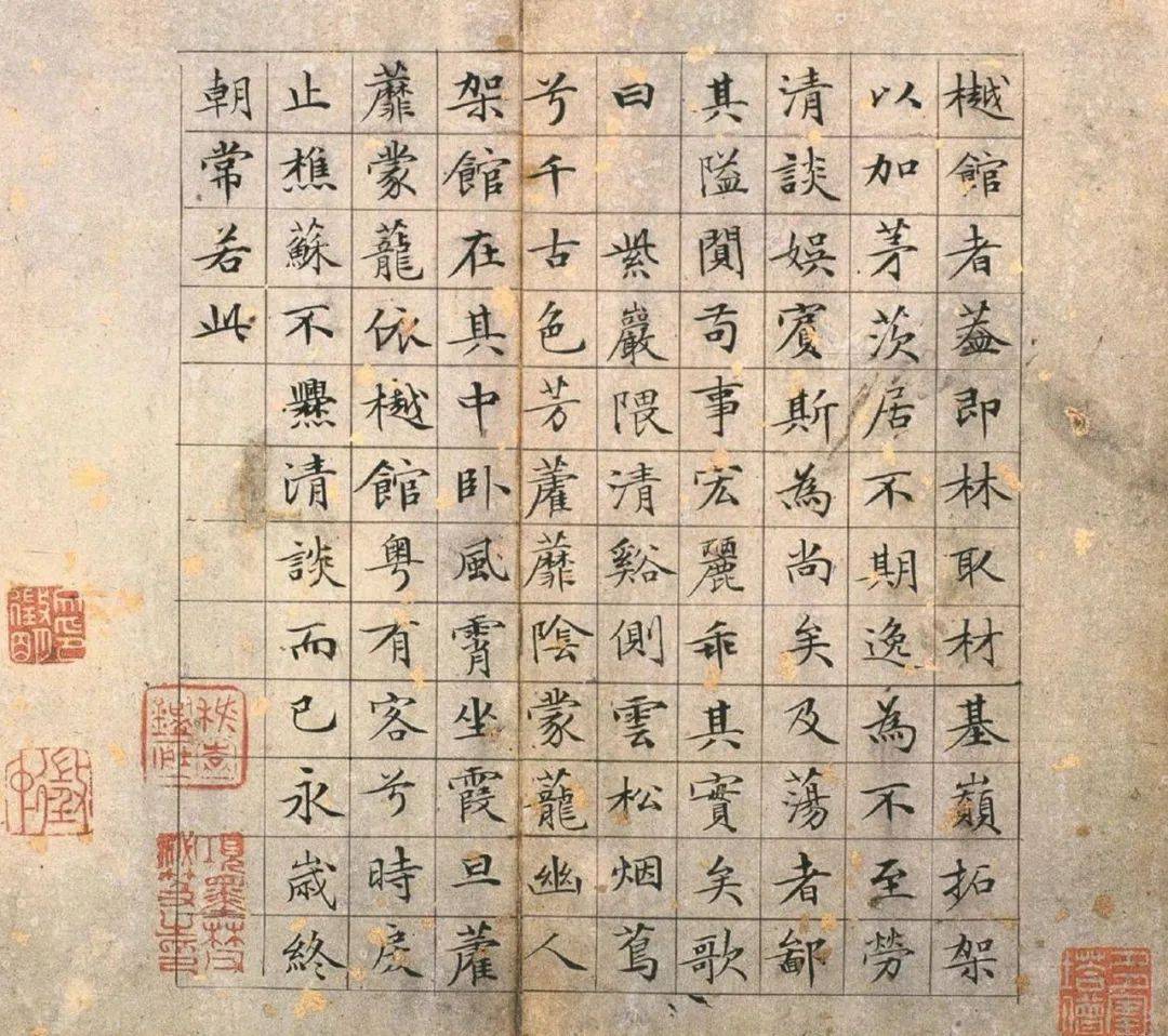 文徵明《草堂十志》 历代书法 第5张