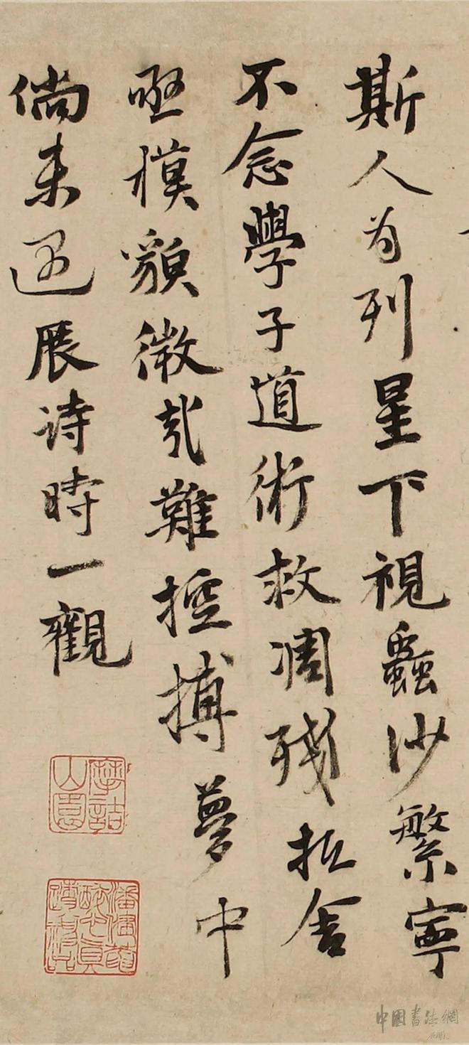 张雨 《独游龙井方圆庵卷》 历代书法 第6张