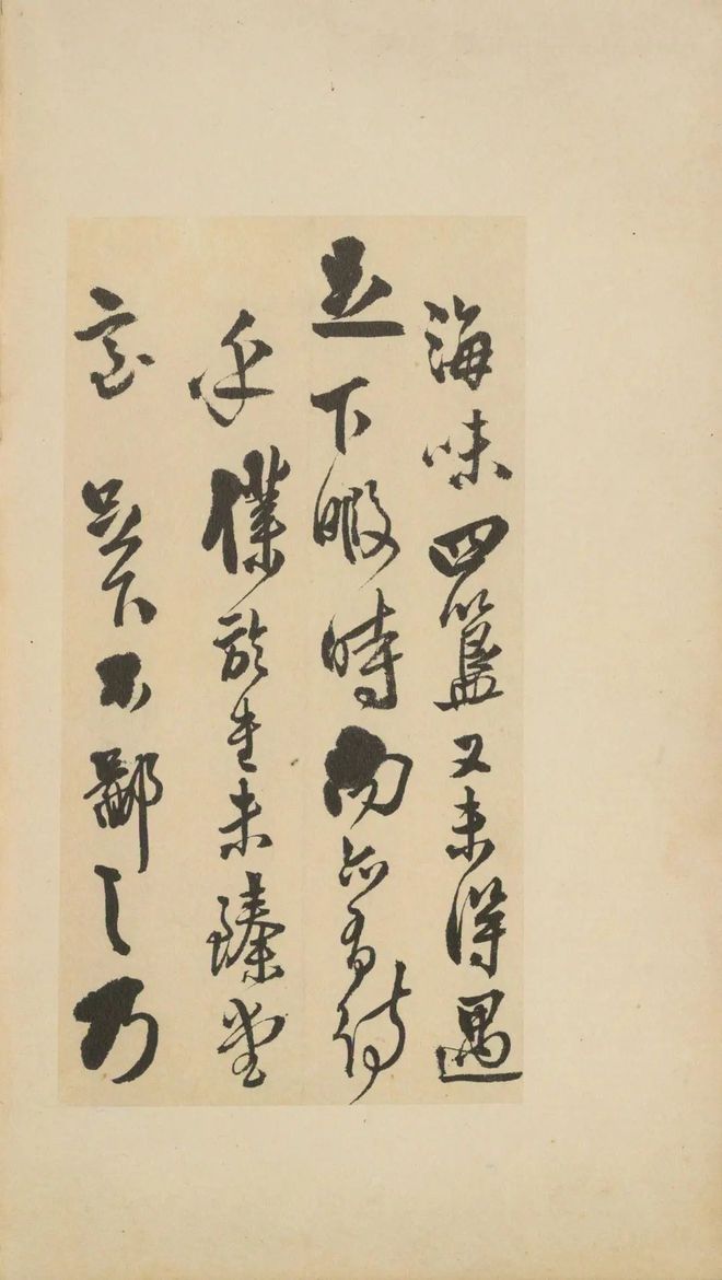 王铎《致戴明说尺牍》 历代书法 第14张