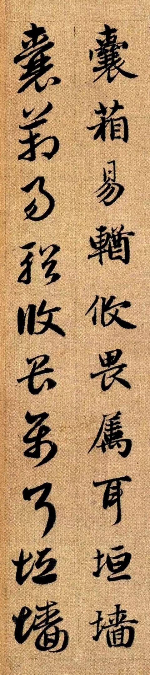 赵孟頫《真草千字文》 历代书法 第82张