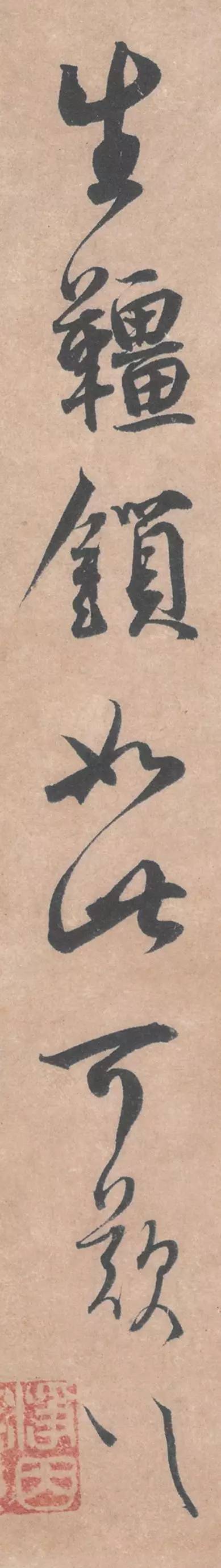 蔡襄《暑热帖》 历代书法 第8张