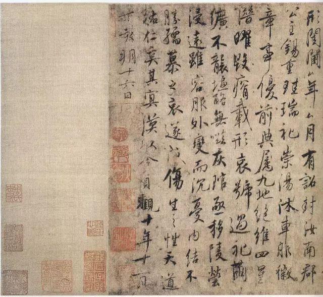 虞世南《汝南公主墓志铭》 历代书法 第3张