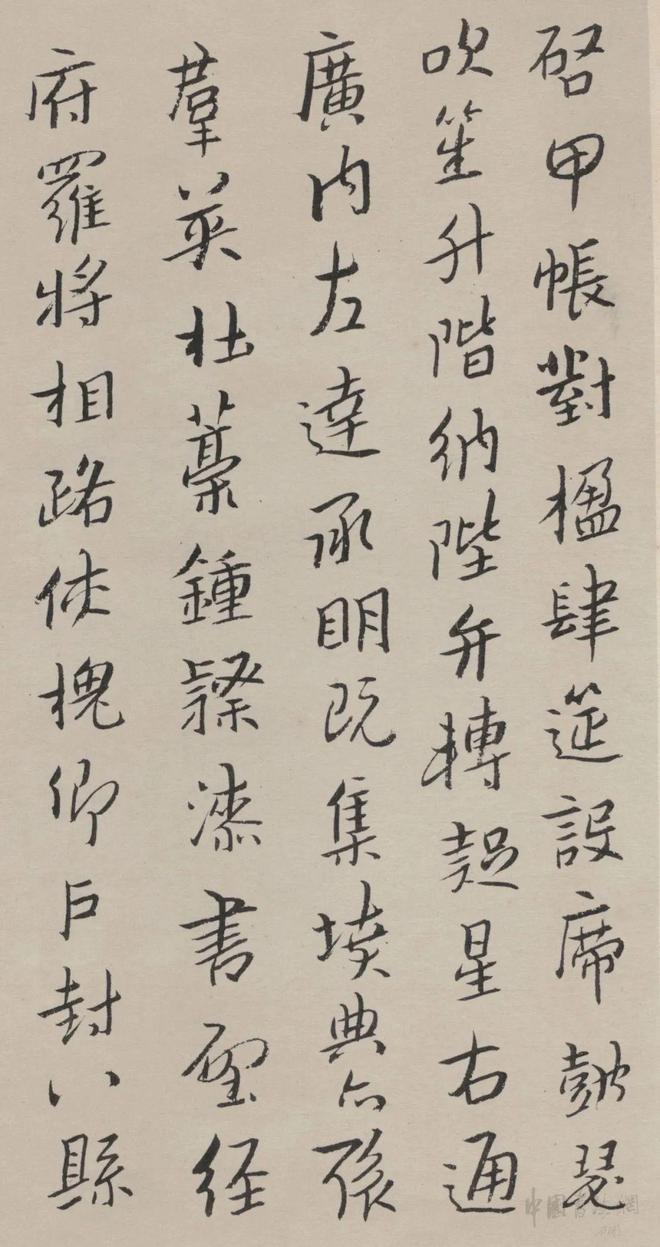 八大山人《行楷千字文》 历代书法 第9张