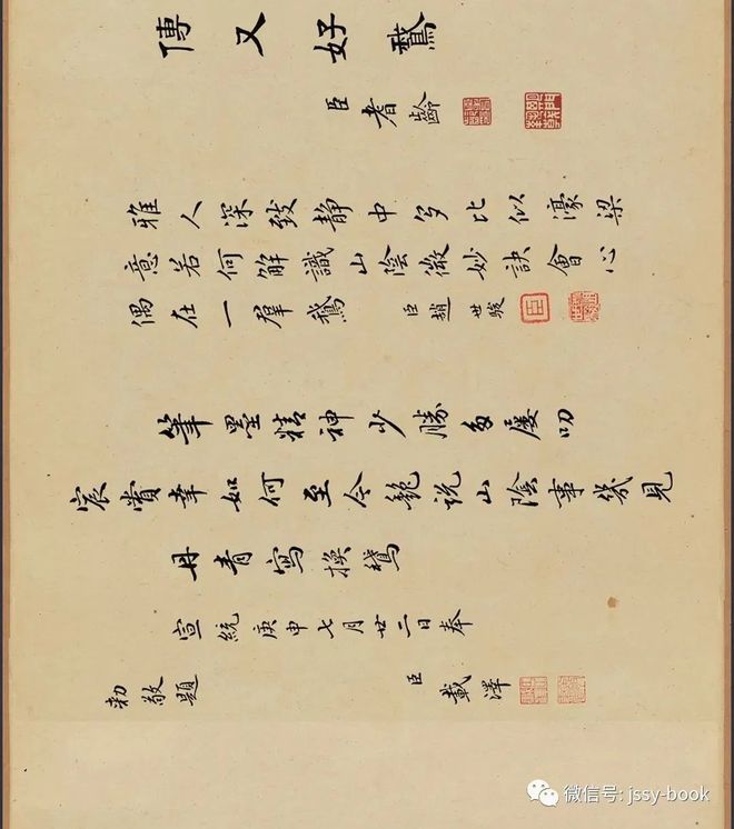 钱选《羲之观鹅图》 历代国画 第9张