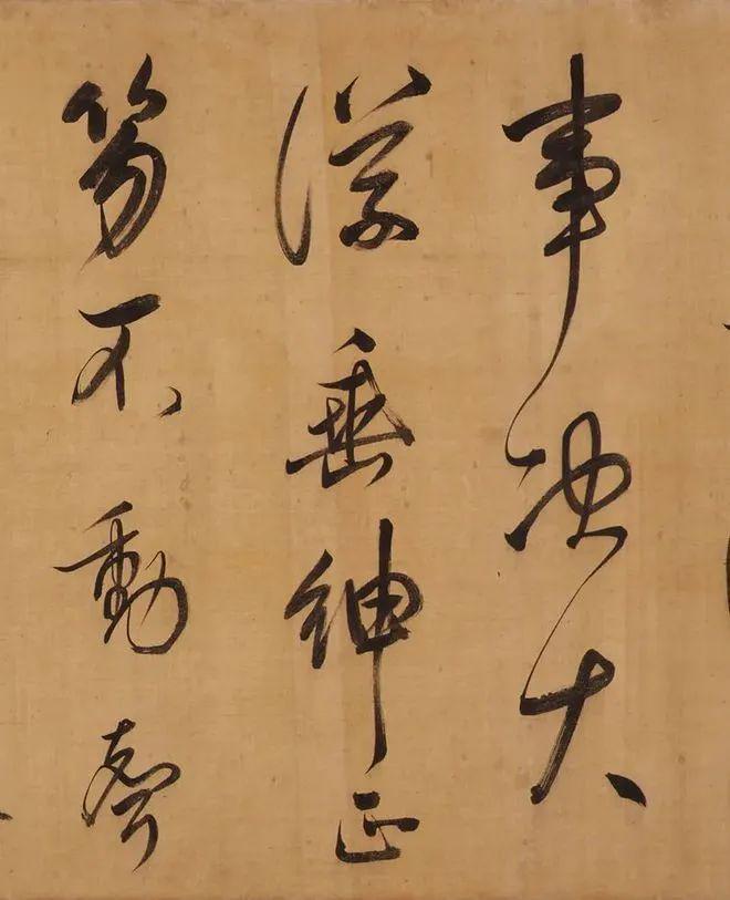 董其昌行书《昼锦堂记》 历代书法 第35张