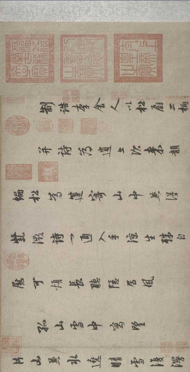 林逋《自书诗卷》 历代书法 第27张