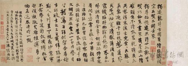 张雨 《独游龙井方圆庵卷》 历代书法 第1张