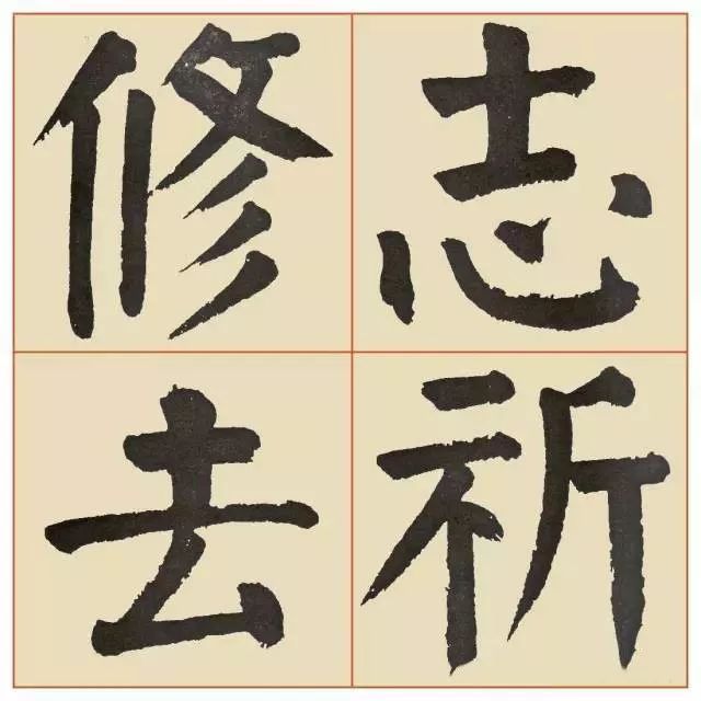 谭廷闿楷书《临麻姑仙坛记》 历代书法 第21张