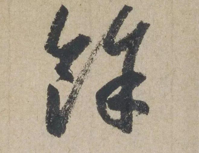 赵孟頫《七绝诗册》 历代书法 第18张-墨韵书香 赵孟頫《七绝诗册》 历代书法 第18张