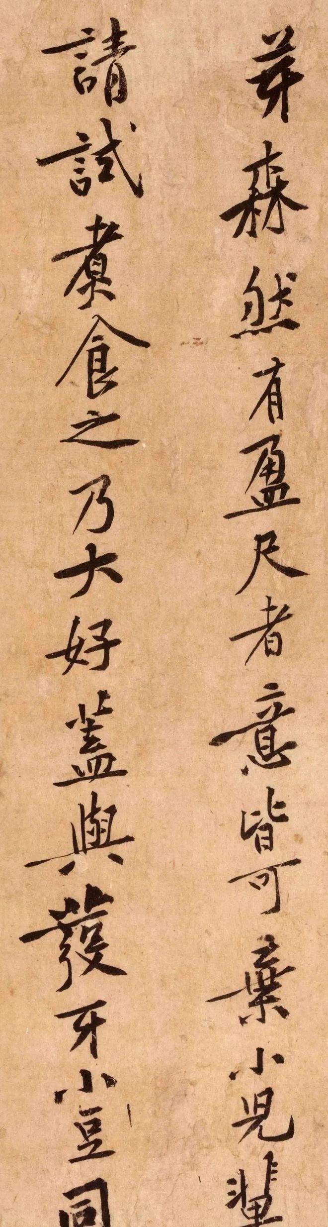 黄庭坚《山预帖》 历代书法 第3张