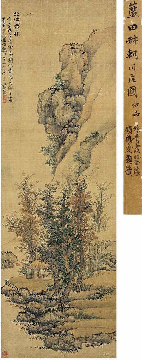 蓝瑛《北垞霜林图》 历代国画 第2张