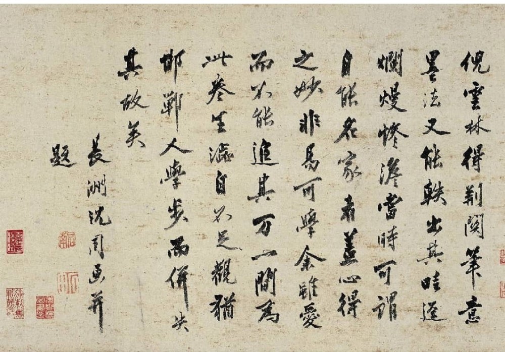 沈周《碧山吟社图卷》 历代国画 第3张