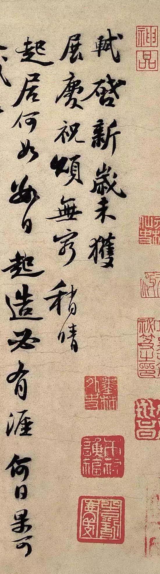 苏轼行书《新岁展庆帖》 历代书法 第4张