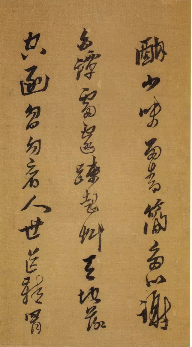 黄道周《明诚堂自书诗十章卷》 历代书法 第10张