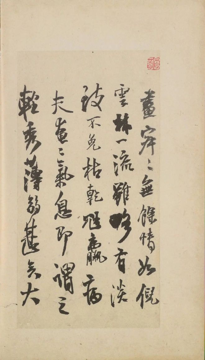 王铎《致戴明说尺牍》 历代书法 第50张