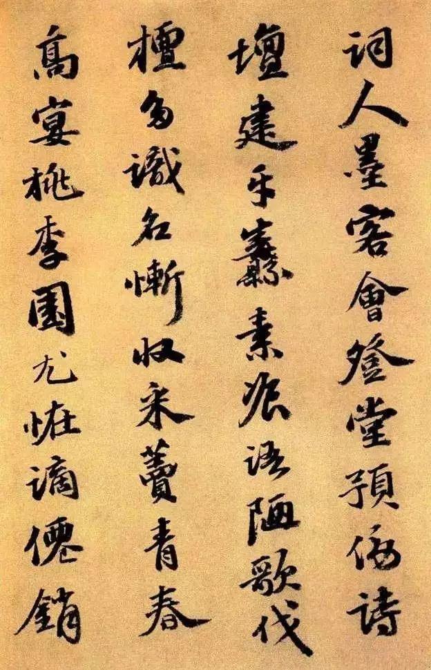 吴宽行书《种竹诗卷》 历代书法 第6张