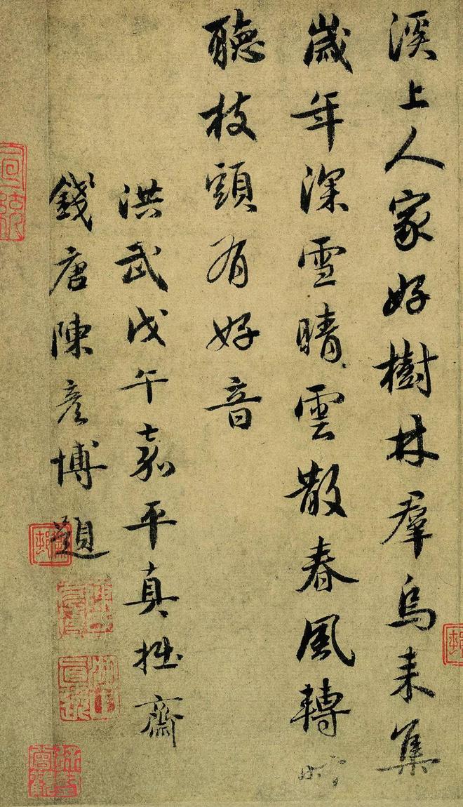 李成《寒鸦图》 历代国画 第6张