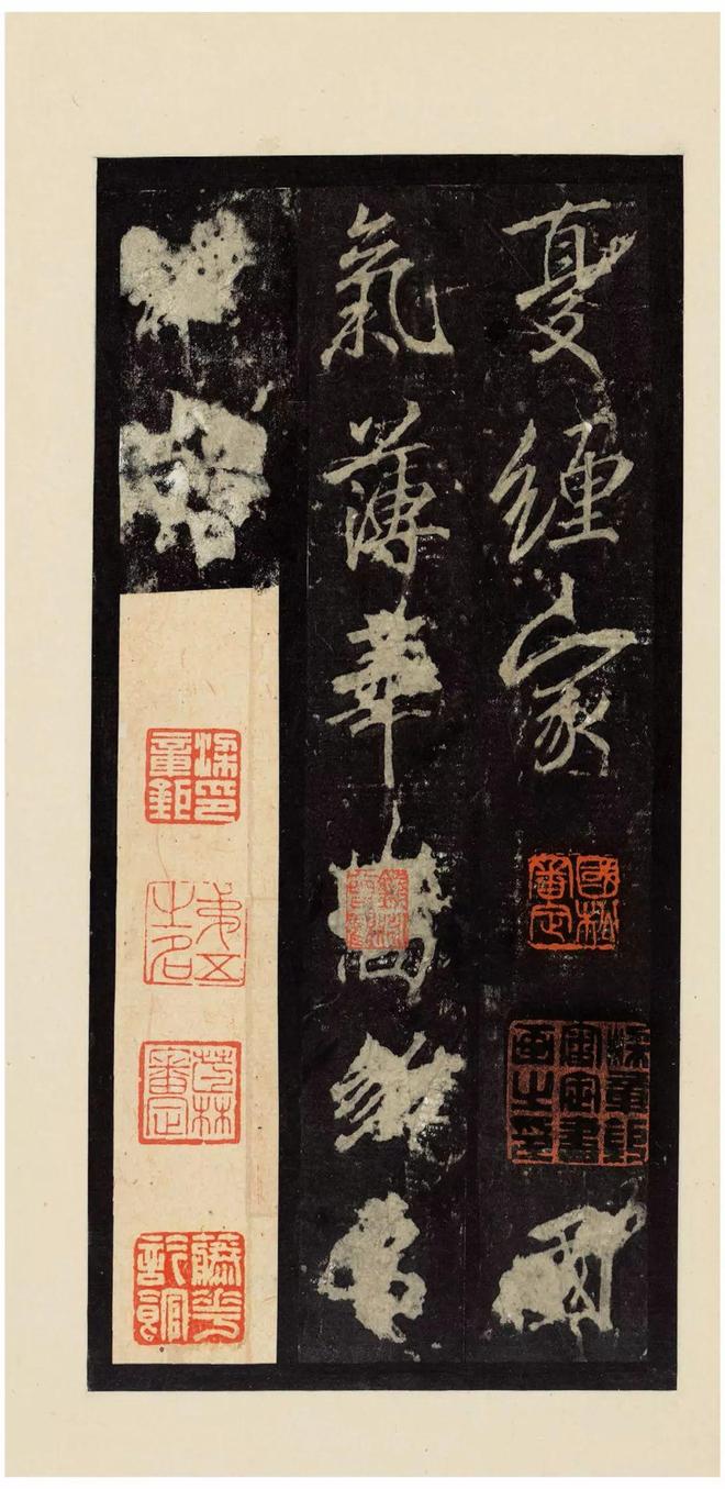 李邕《李思训碑》宋拓本 历代书法 第32张