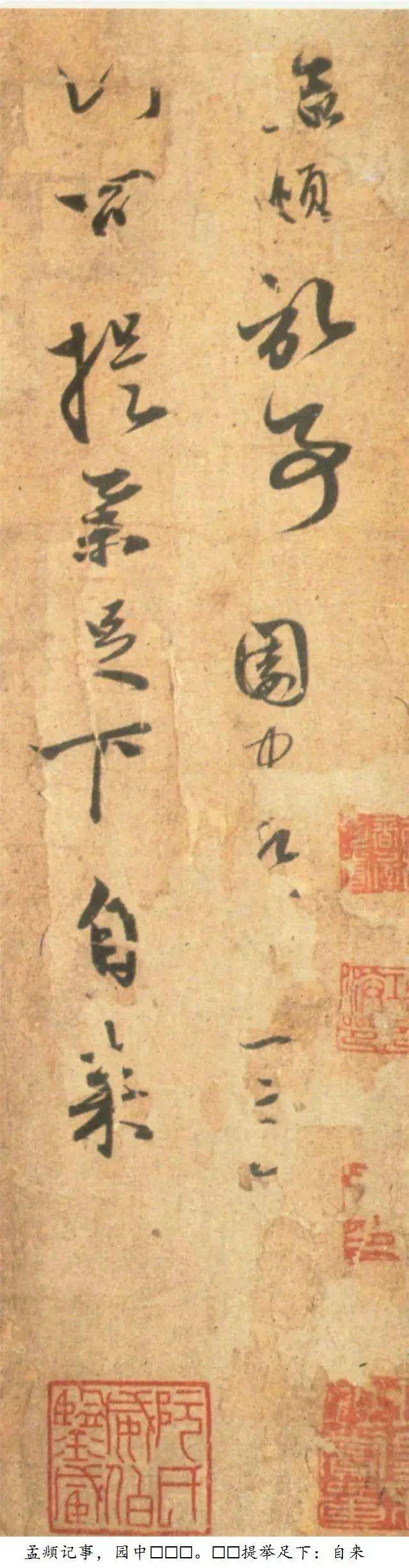 赵孟頫《种松帖》 历代书法 第2张-墨韵书香 赵孟頫《种松帖》 历代书法 第2张