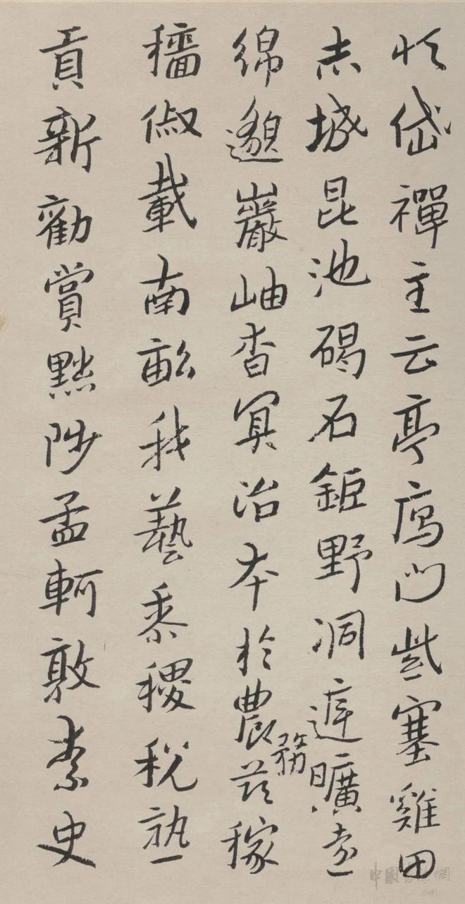 八大山人《行楷千字文》 历代书法 第13张