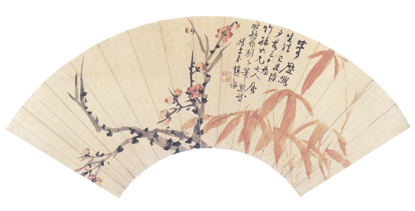 郑孝胥《三友图轴》 历代国画 第5张